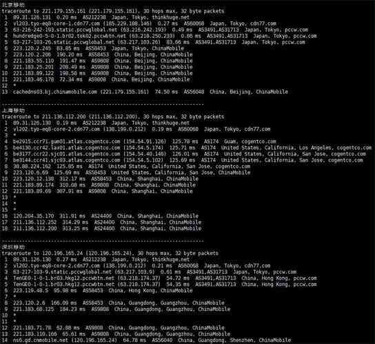 日本VPS中国移动回程路由